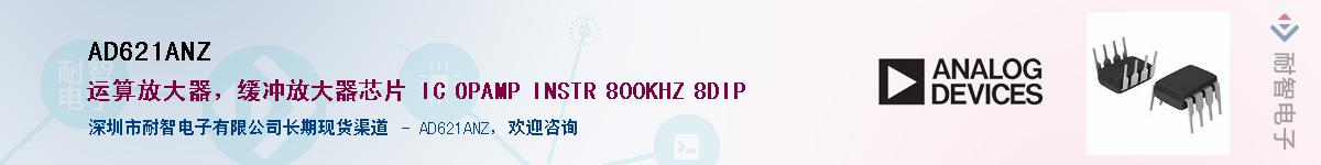 AD621ANZ������-�������