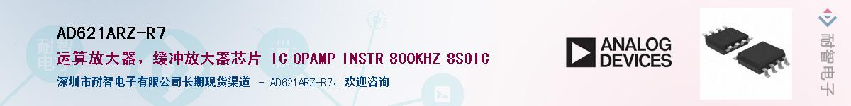 AD621ARZ-R7������-�������