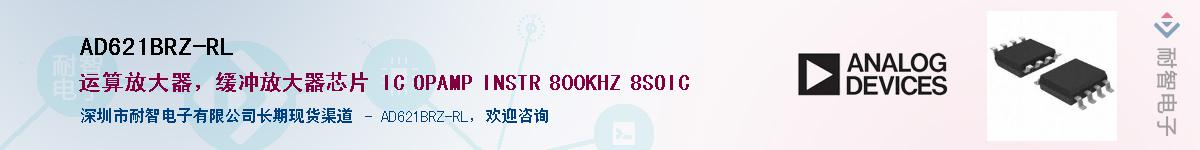 AD621BRZ-RL������-�������