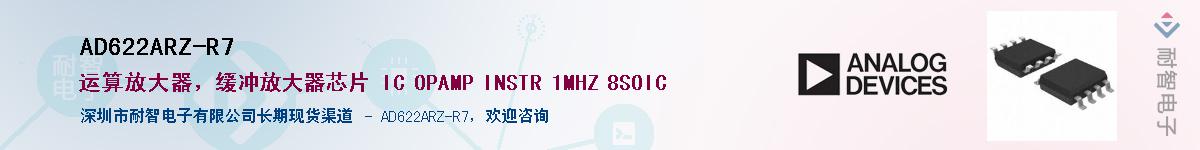 AD622ARZ-R7������-�������
