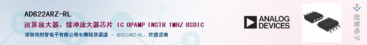 AD622ARZ-RL������-�������