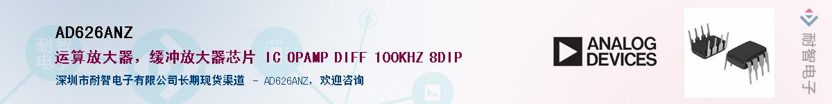 AD626ANZ����(y��ng)��-�������