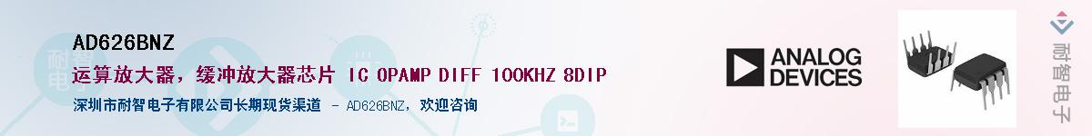 AD626BNZ������-�������