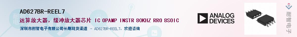 AD627BR-REEL7������-�������