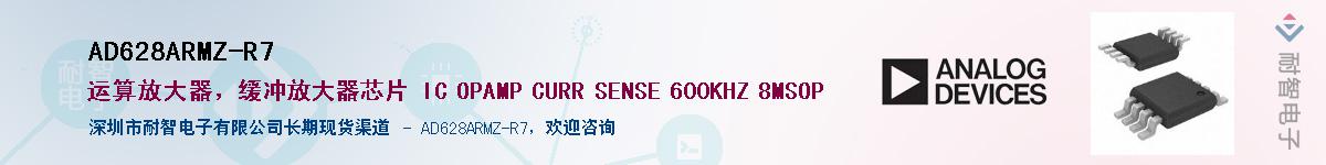AD628ARMZ-R7������-�������
