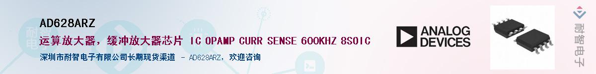 AD628ARZ����(y��ng)��-�������