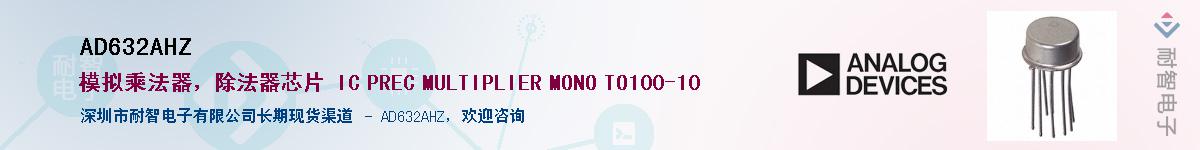 AD632AHZ����(y��ng)��-�������