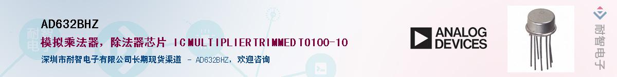 AD632BHZ������-�������