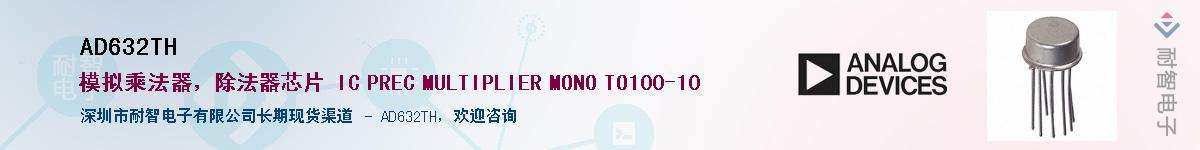 AD632TH����(y��ng)��-�������