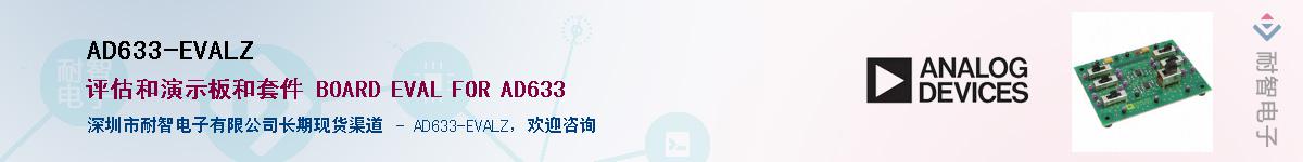 AD633-EVALZ����(y��ng)��-�������