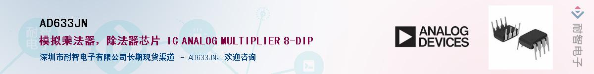 AD633JN����(y��ng)��-�������