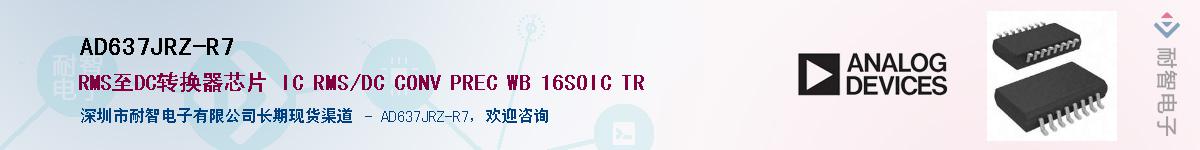 AD637JRZ-R7������-�������