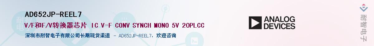 AD652JP-REEL7������-�������