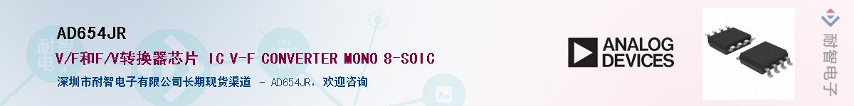 AD654JR����(y��ng)��-�������