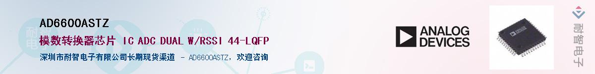AD6600ASTZ������-�������