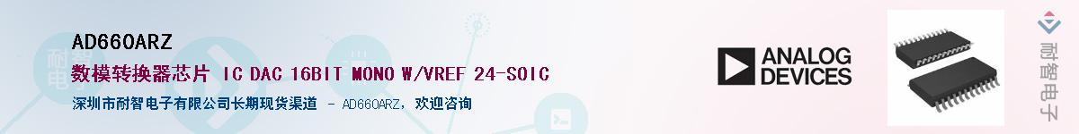 AD660ARZ������-�������