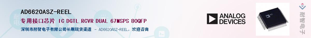 AD6620ASZ-REEL����(y��ng)��-�������