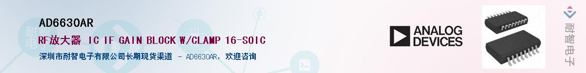 AD6630AR������-�������