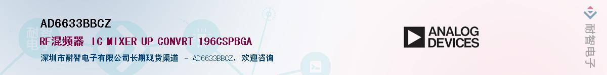 AD6633BBCZ������-�������