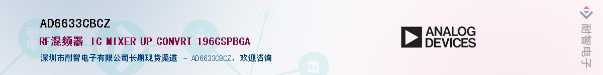 AD6633CBCZ������-�������