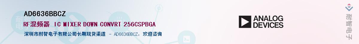 AD6636BBCZ������-�������