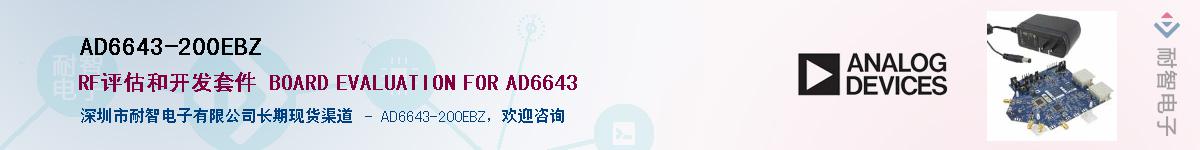 AD6643-200EBZ������-�������