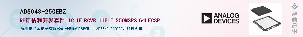 AD6643-250EBZ����(y��ng)��-�������