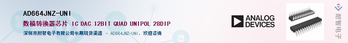 AD664JNZ-UNI����(y��ng)��-�������