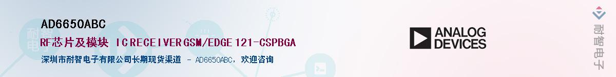 AD6650ABC������-�������