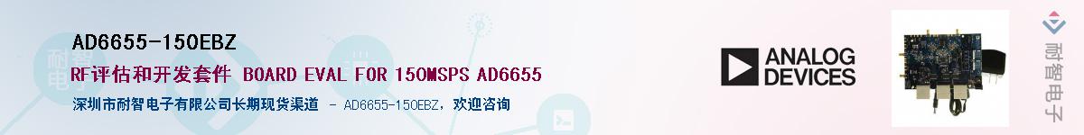 AD6655-150EBZ������-�������