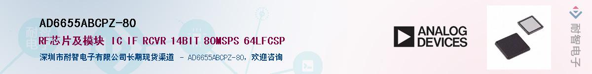 AD6655ABCPZ-80������-�������