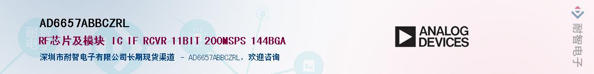 AD6657ABBCZRL������-�������