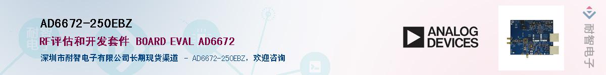 AD6672-250EBZ������-�������