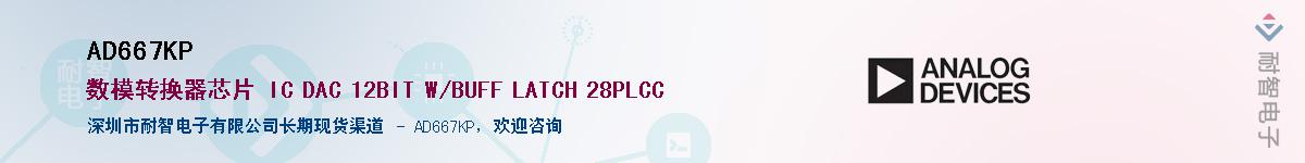 AD667KP������-�������