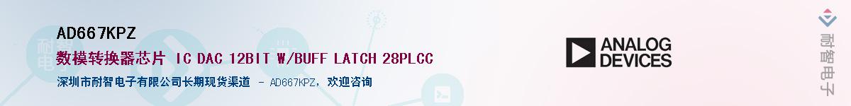 AD667KPZ������-�������