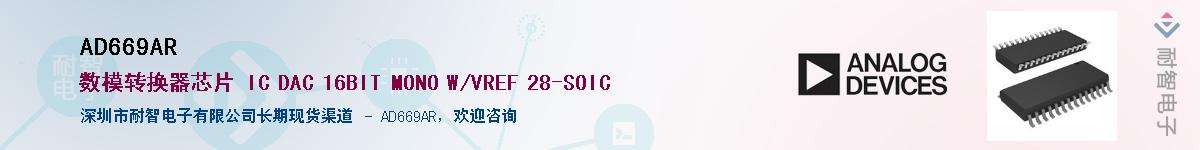 AD669AR������-�������