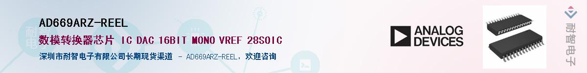 AD669ARZ-REEL������-�������