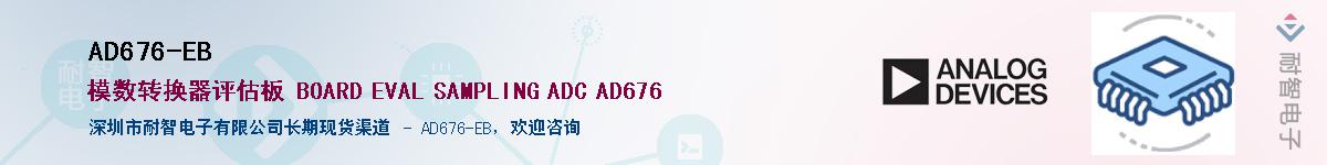 AD676-EB����(y��ng)��-�������
