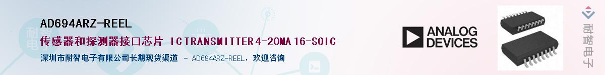 AD694ARZ-REEL������-�������