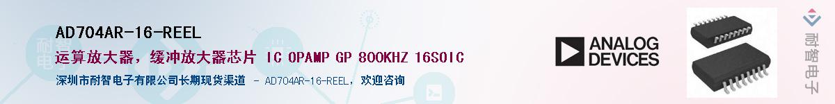 AD704AR-16-REEL������-�������