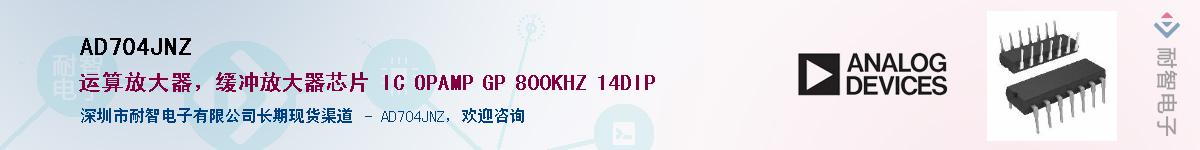 AD704JNZ������-�������