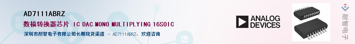 AD7111ABRZ������-�������