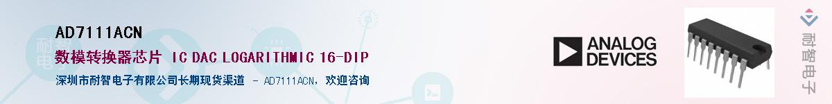 AD7111ACN������-�������