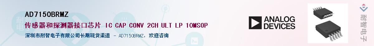 AD7150BRMZ������-�������