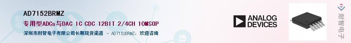 AD7152BRMZ����(y��ng)��-�������