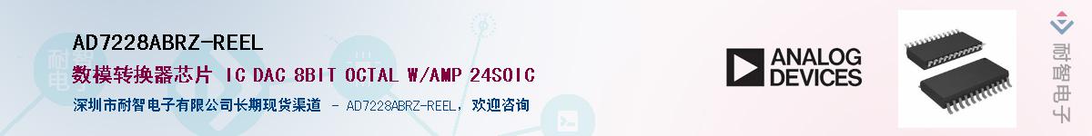 AD7228ABRZ-REEL������-�������