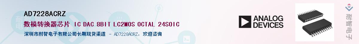 AD7228ACRZ������-�������