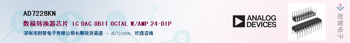 AD7228KN������-�������