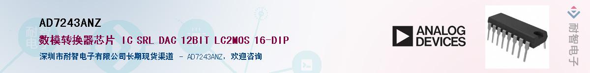 AD7243ANZ����(y��ng)��-�������