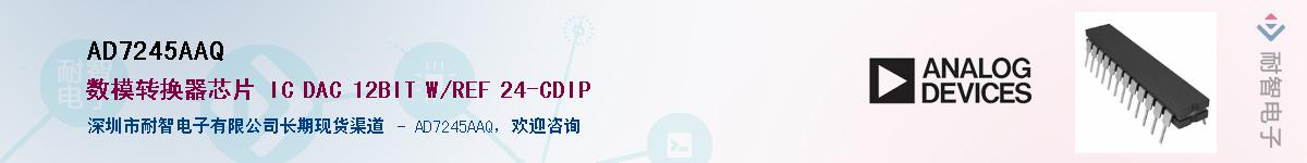 AD7245AAQ����(y��ng)��-�������